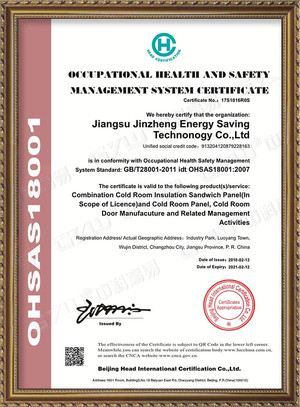 Occupational Health and Safety Management System Certificate_Cold Storage Door_Refrigeration Equipment
