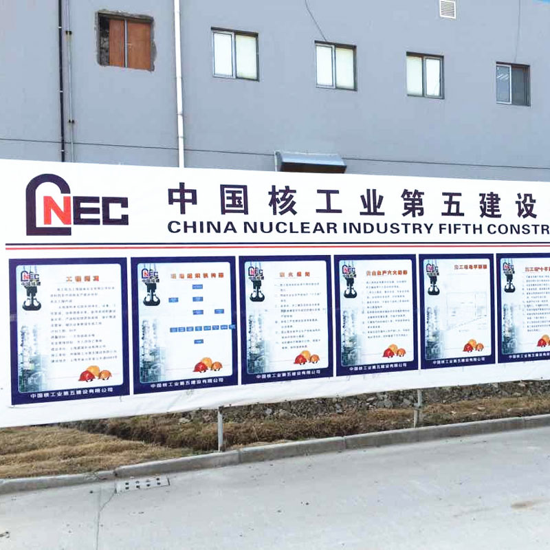 China Nuclear Industry Fifth Construction Co.,Ltd._Cold Storage Door_Refrigeration Equipment