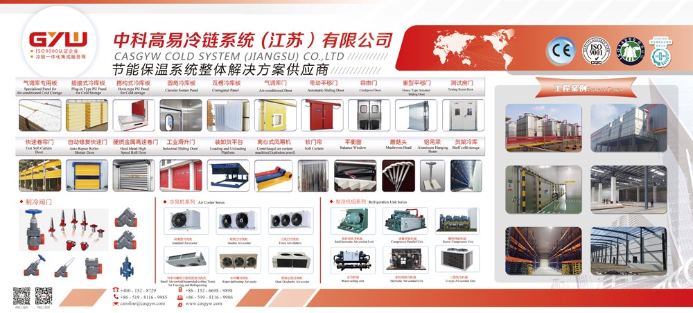 The company dynamic_GYW in China Refrigeration Exhibition_0