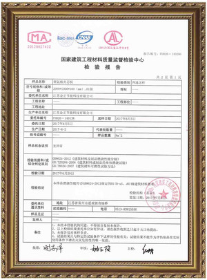 Honorary Qualification (B1、B2)_Cold Storage Door_Refrigeration Equipment