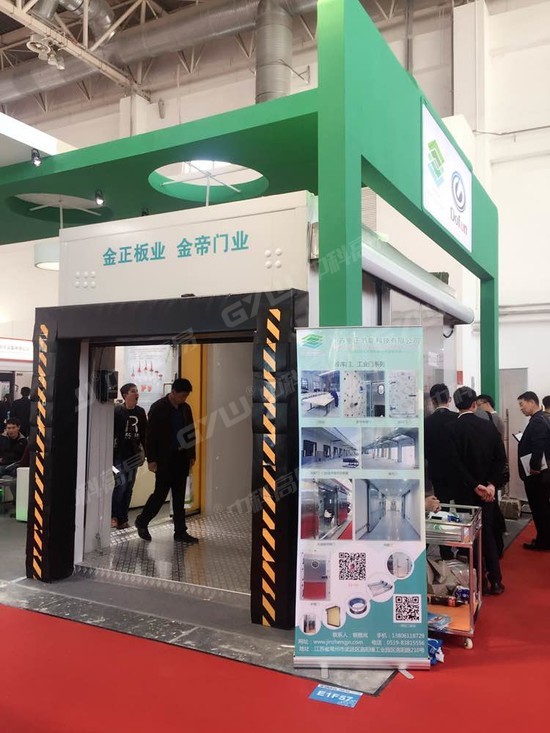 Exhibition of refrigeration, air conditioning, heating, ventilation and food freezing and processing_5