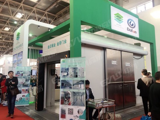 Exhibition of refrigeration, air conditioning, heating, ventilation and food freezing and processing_11