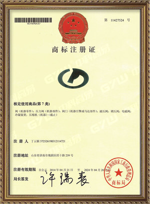 trademark registration certificate - Dofun_Cold Storage Door_Refrigeration Equipment