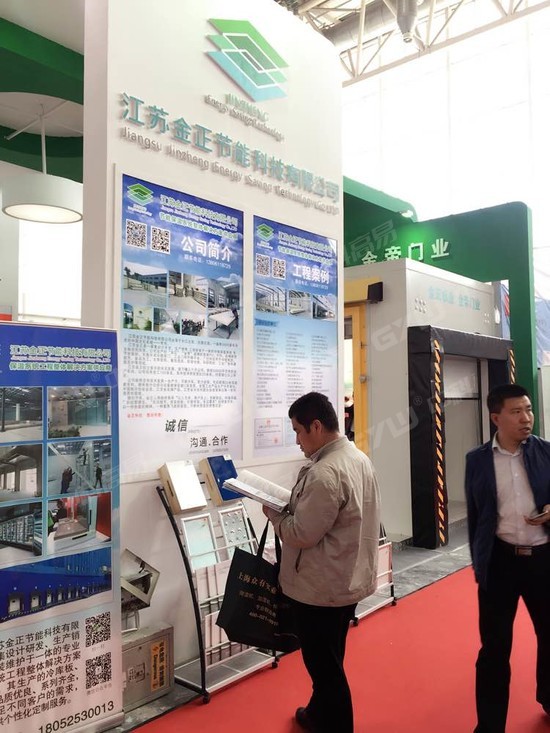 Exhibition of refrigeration, air conditioning, heating, ventilation and food freezing and processing_4